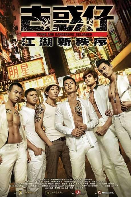 Young and Dangerous: Reloaded